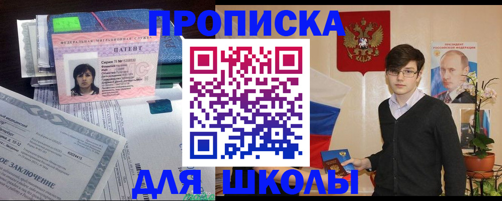 прописка паспорт в Усть-Лабинске