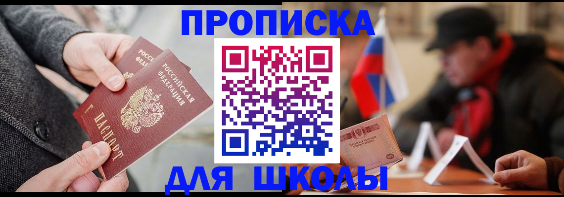 прописка поиск в Усть-Лабинске
