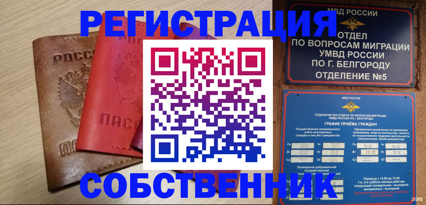 временная регистрация гарантия в Усть-Лабинске