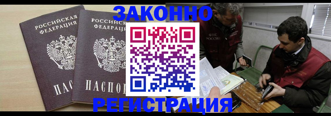 прописка в квартире в Усть-Лабинске